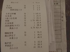 账单-永丰源大酒店(人民中路店)