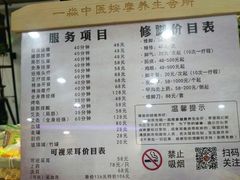 -一淼推拿按摩连锁(乐松店)