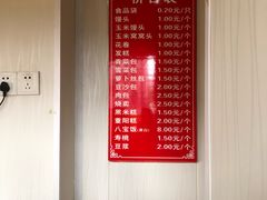 -航天馒头(瞻园路店)