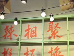 -巴卤社老火锅(财富店)