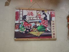 -袁小二大东北铁锅炖(吉祥村总部)