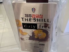 -新罗免税店