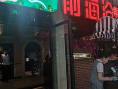 -前海沿·青岛菜(李沧万达店)