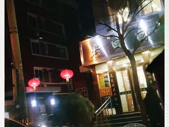 -老回回饺子馆(海洋馆店)