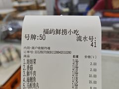 -福屿鲜捞小吃·捞化(福屿总店)