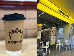 -茶力的小怪兽(中康店)