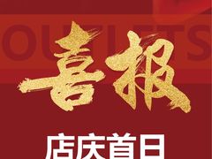 -百年港湾奥特莱斯(香炉礁店)