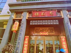 -粤凤佬