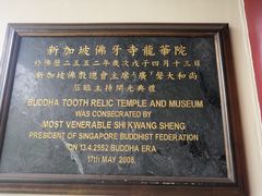 -新加坡佛牙寺龙华院