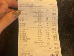 账单-枪火串烧·东北特色烧烤(罗湖总店)
