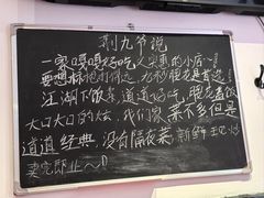 -荆九爷爆炒桥头三嫩(浙大店)