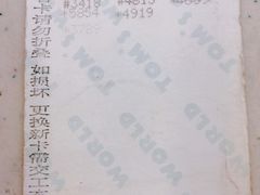 -汤姆熊欢乐世界·史莱姆怪兽(正大店)