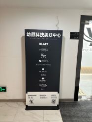 -YouYoung 幼颜·科技美肤中心