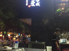 -龙巢盱眙龙虾·牛蛙·烧烤宵夜(八卦岭店)