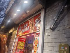 -芙蓉泉·烤鸡爪(芙蓉街店)