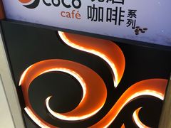 -CoCo都可(芙蓉天虹店)