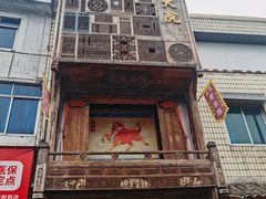 -白家高记肥肠粉(总店)