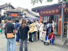 -洞子口张老二凉粉(文殊院店)