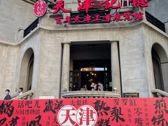 -天津意大利风情旅游区