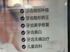 -方津口腔(旺墩路店)