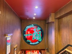-一蘭拉面(尖沙咀店)