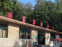 -鲁山国家森林公园