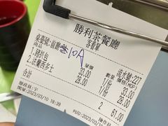 账单-胜利茶餐室