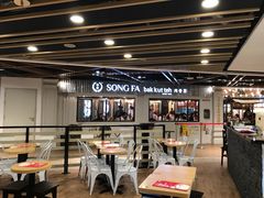 -松發肉骨茶(先得坊店)