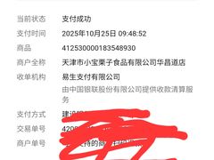 -小宝栗子(嘉华国际商业中心店)