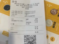 账单-快乐柠檬happylemon(日月光店)
