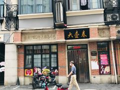 门面-云南路美食街