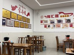 -嘉州海汇源老烧麦店