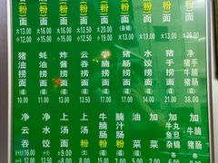 -汉记面馆(南华东路店)