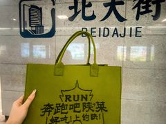 -奔跑吧陕菜·盛世长安(民乐园万达店)