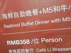 -上海兴国宾馆香樟园西餐厅