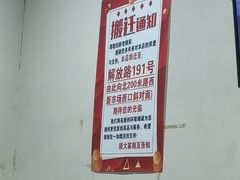 -春风包子铺(解放路店)