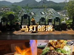 -马灯部落·西湖边的创意山景餐厅(虎跑动物园店)