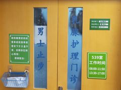 -北京中医药大学第三附属医院