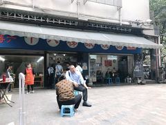 -蒋六十八梯眼镜面(渝中店)