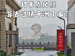-橘子洲景区