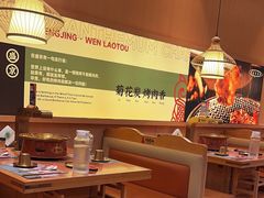 -闻老头·菊花炭烤肉(D11店)