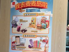 -麦当劳(乳山路店)