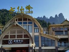 -七仙岭温泉国家森林公园