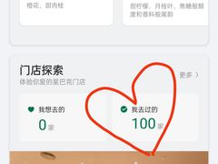 -星巴克臻选(武汉首义汇店)