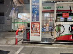 -中国石化武宁路加油站