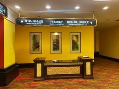 -北京九华山庄会展酒店