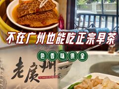 -粤秀小厨·广式早茶(辽宁路店)