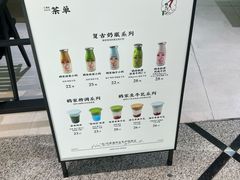 -鹤茶野所(上海首店)