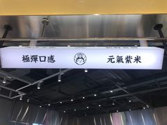 -我是酸奶君(壹方城店)