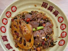 卤牛肉拌粉-周真真南昌拌粉·瓦罐汤(敦化路店)